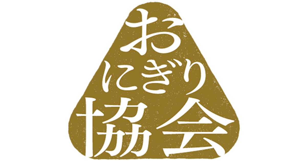 一般社団法人おにぎり協会