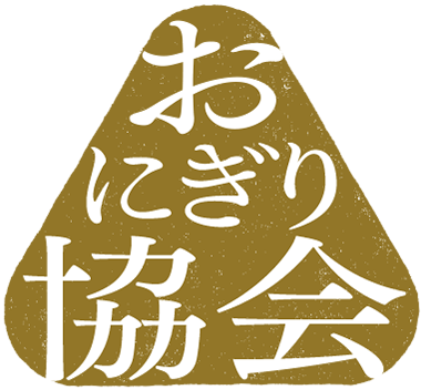 おにぎり協会とは 一般社団法人おにぎり協会 Onigiri Society