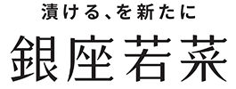 株式会社若菜