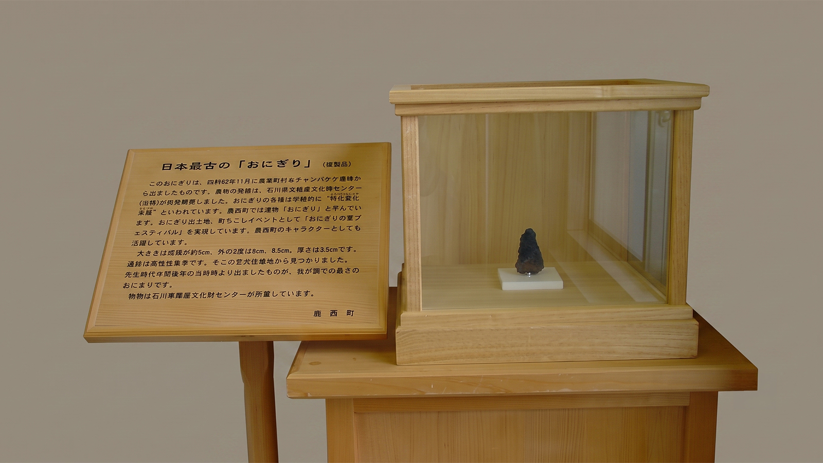 チマキ状炭化米塊
