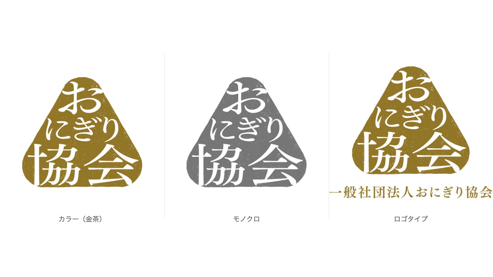 おにぎり協会ロゴ