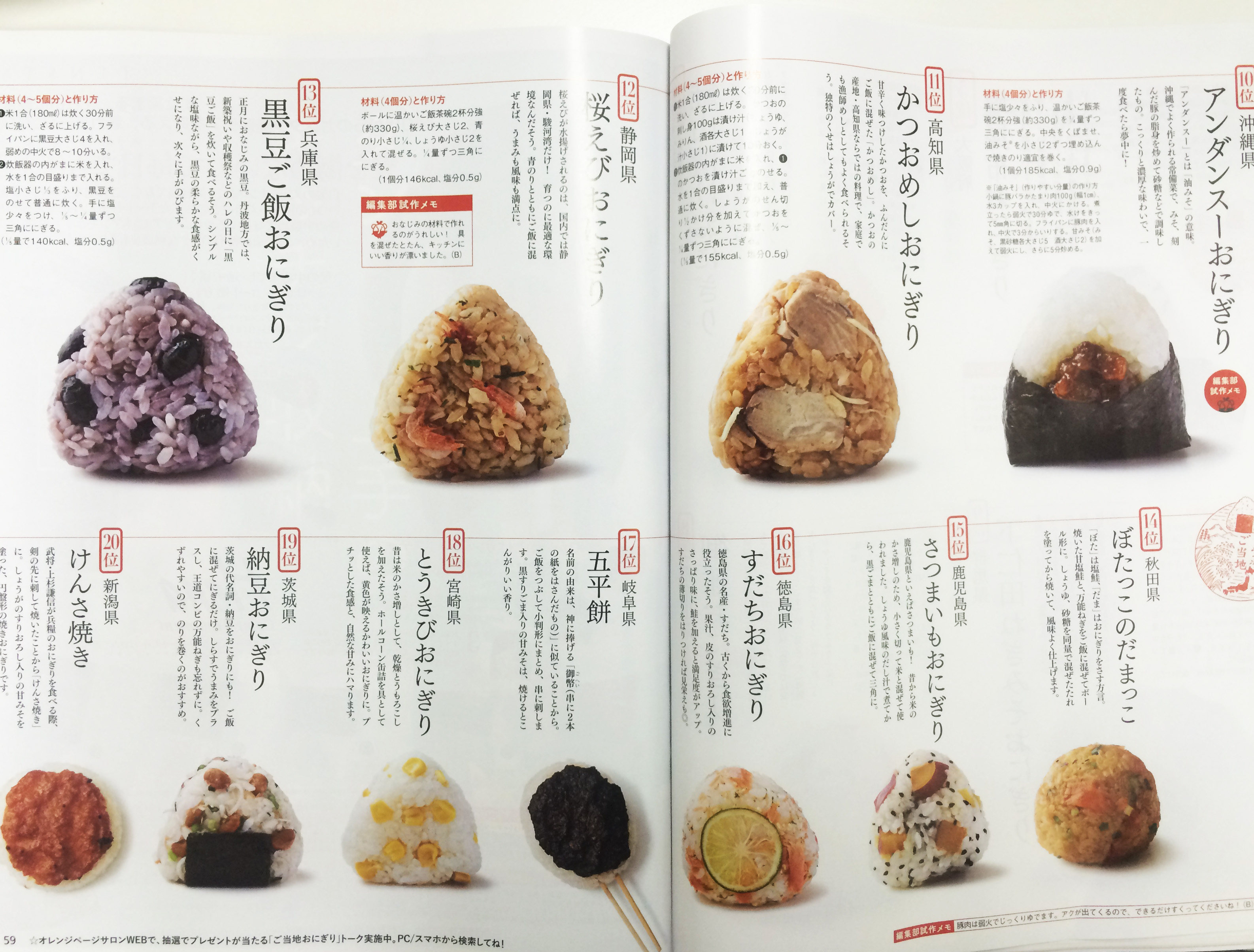 Img 9092 一般社団法人おにぎり協会 Onigiri Society Img 9092 一般社団法人おにぎり協会 Onigiri Society